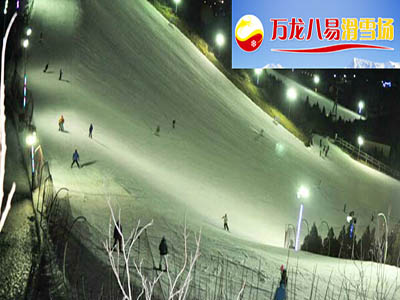 北京万龙八易滑雪场
