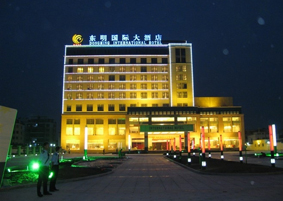 东明国际大酒店