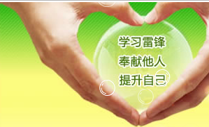 中国志愿服务基金会